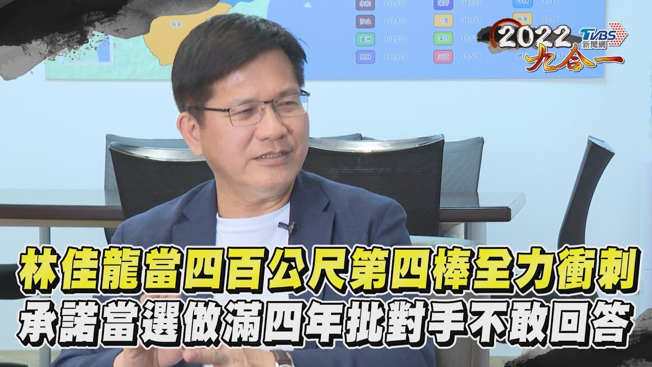 側寫/酸對手跳針「好好做事」 林佳龍不怕說真話被誤解