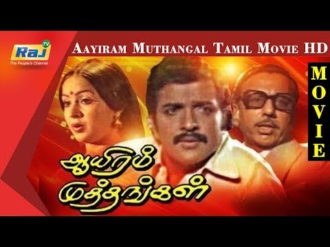 Aayiram Muthangal | Sivakumar | Radha |Tamil Movie HD | RajTv