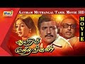 Aayiram Muthangal Sivakumar Radha Tamil Movie HD RajTv