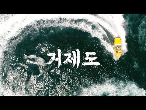 2024년도 섬 같은 곳 “거제로!!”