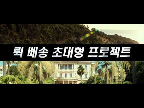 [트랜스포터: 리퓰드] 메인예고편 공개!