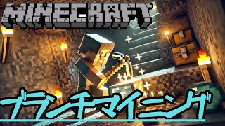 レッドストーン5000個欲しい！ついでにダイヤも【MineCraft】