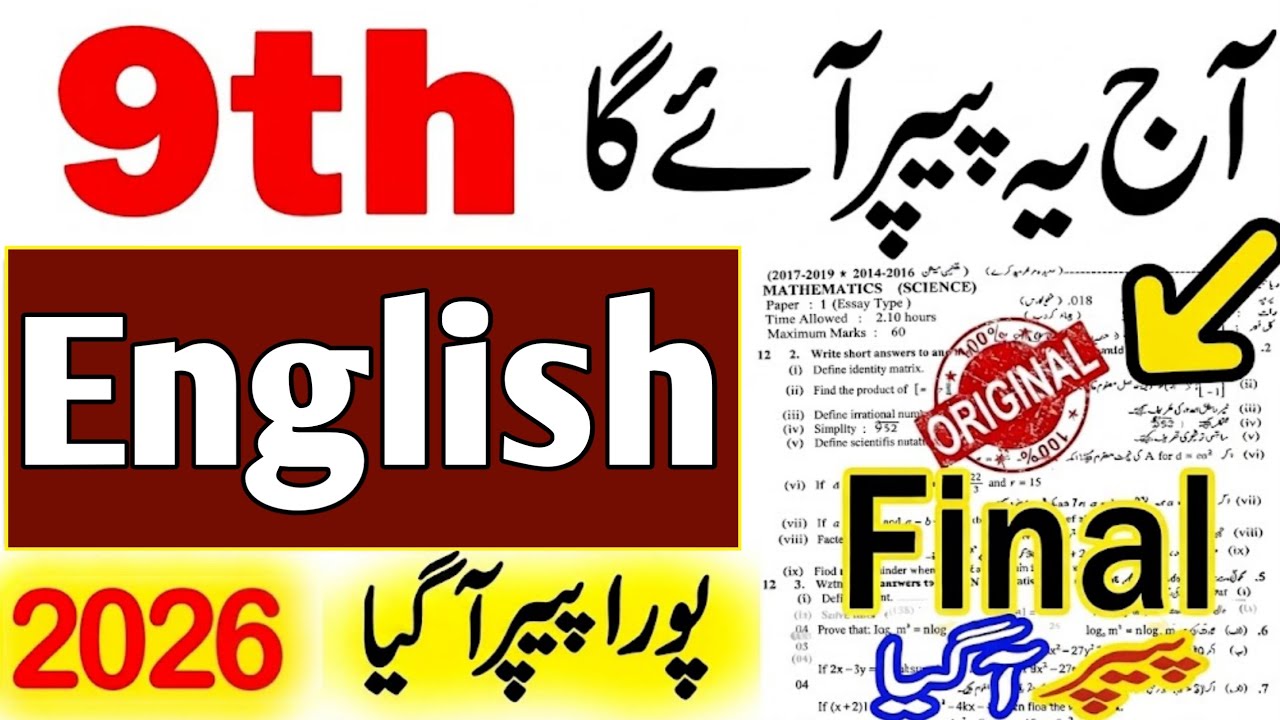 9th Class English Final Paper 2026 -  Class 9 English Guess Paper 2026, English Guess Paper 2026