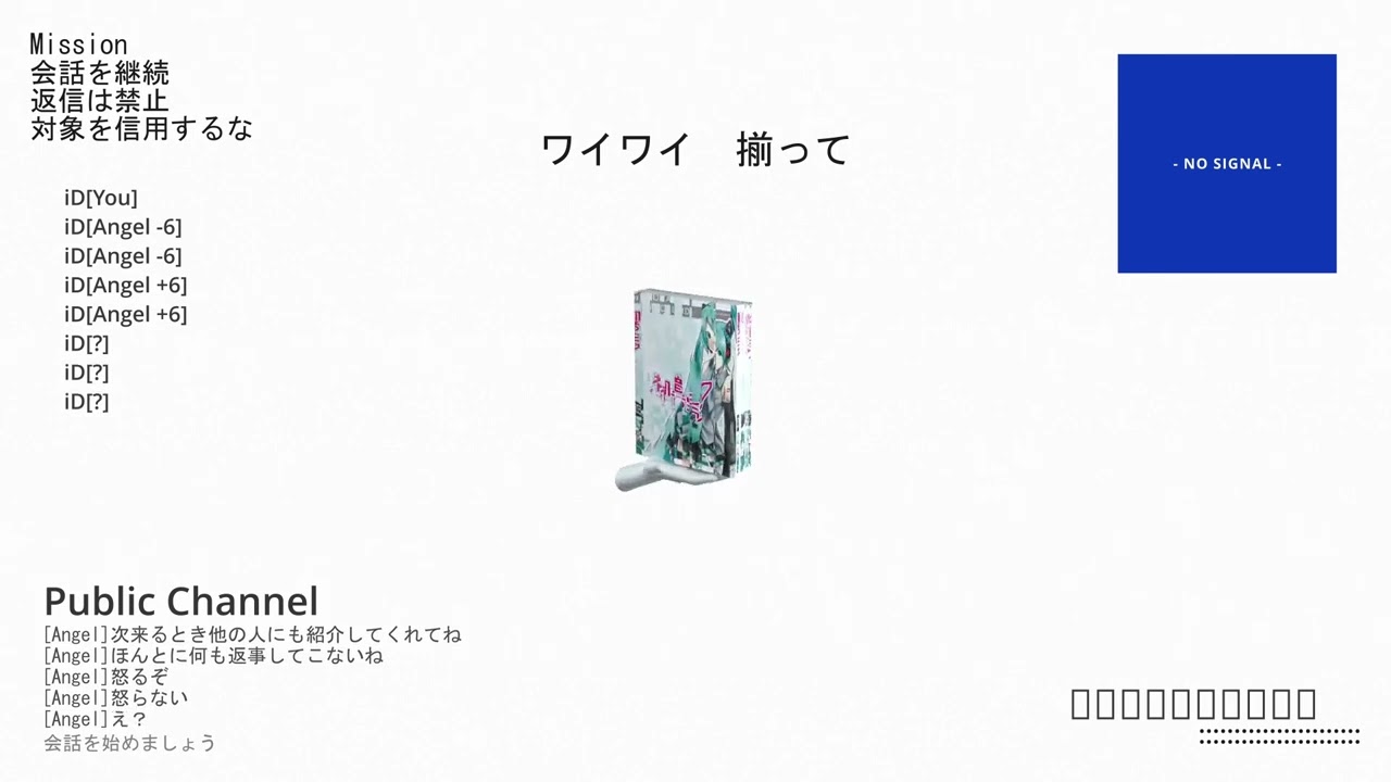 HYPER情弱天使
