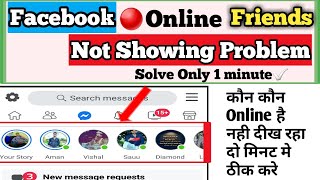 active friends not showing on facebook||facebook par online friends nahi dikh rahe hai