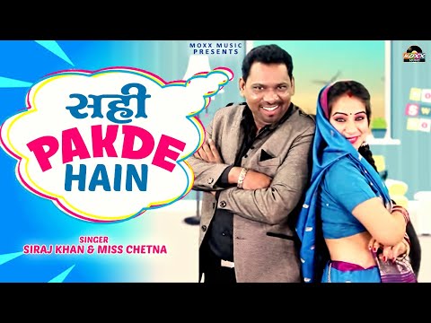 Sahi Pakde Hain bhabhi ji new style song mimicry & Comedian Siraj Khan