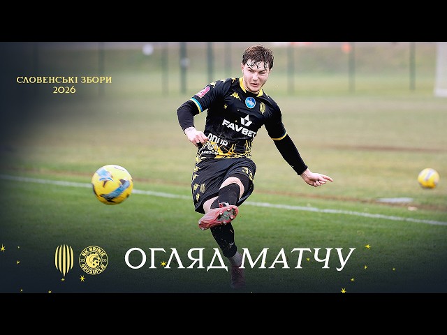 Рух – Бріньє Гросуплє / Огляд матчу