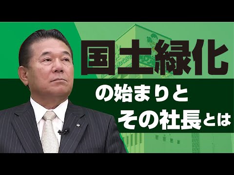 経済学科 観葉植物レンタル「グリーンポケット」を運営している国土緑化ってどんな会社？