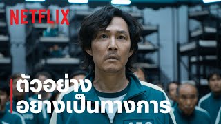 ตัวอย่างซีรีส์อย่างเป็นทางการ  [คำบรรยาย]