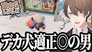 【DOGWALK】デカイ犬適正が高い加賀美ハヤトとごすずん（ご主人）のやりとりにほっかりする神ゲーｗｗｗｗ【切り抜き/にじさんじ】