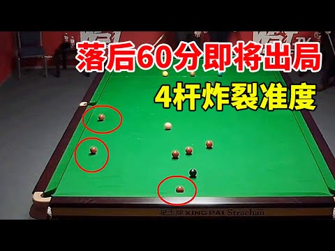 60 points behind and about to be out + 3 red ball stickers