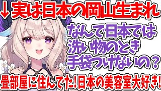 【まとめ】実は岡山出身のエナーの日本エピソード【にじさんじEN/Ethyria/EnnaAlouette】