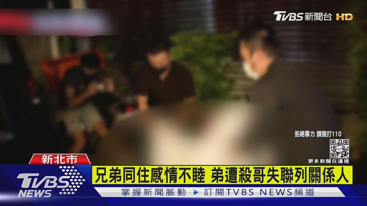 找嘸人!警破門發現男遭分屍 死者哥失聯