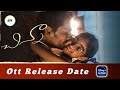 Chinna Movie Ott Release Date : Telugu : Chinna Movie Ott Release Date Update : OTT Telugu Flash