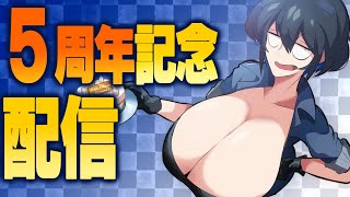 5　年　稼　働　ア　ン　ド　ロ　イ　ド 【型落おねーさん】