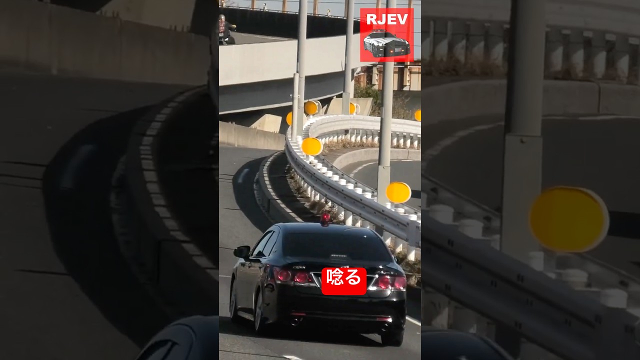 【漆黒の210系】加速する「黒クラウン覆面パトカー」のオーラが半端ない🚨 #shorts