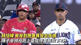 [討論] 昨天鐵粉的失誤