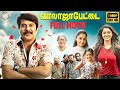 Vaalaja Pettai Tamil Dubbed Full Movie HD Mammootty Mamta Mohandas Andrea Romantic Comedy Film