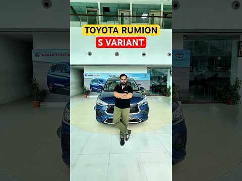 Thumbnail for Toyota RUMION S VARIANT Walkaround by Toyota Rumion