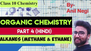 ICSE Class 10 Chemistry | Organic Chemistry Part 4 Hindi | Hydrocarbons | Alkanes | Methane & Ethane