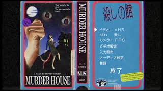 [LIVE ]殺しの館初見