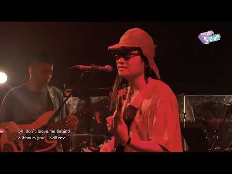 HYUKOH X Sunset Rollercoaster - My Jinji (IU's Palette Ver.)