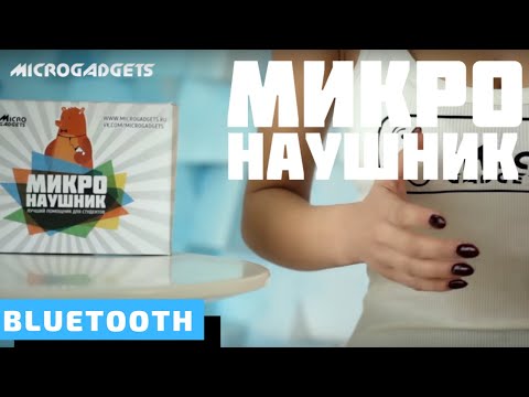 Микронаушники Bluetooth Pro