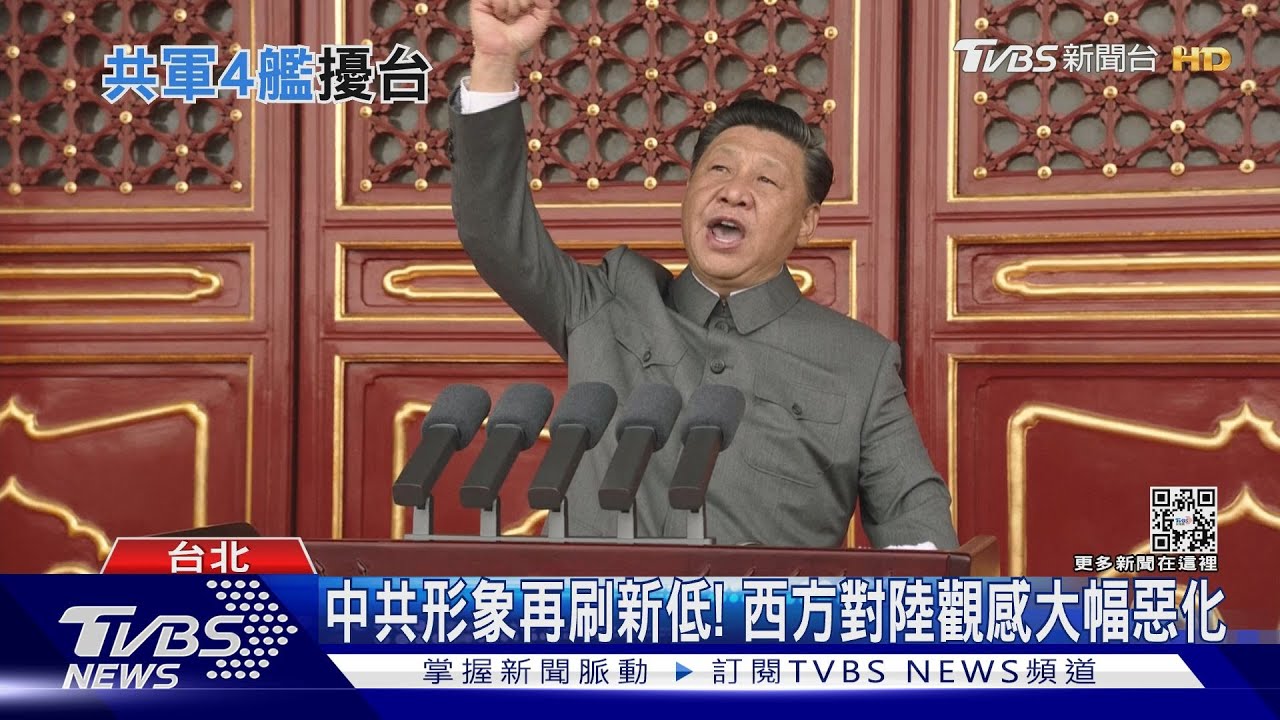 習近平權力無限上綱中共形象再刷新低！　英民調：西方對陸觀感大幅惡化