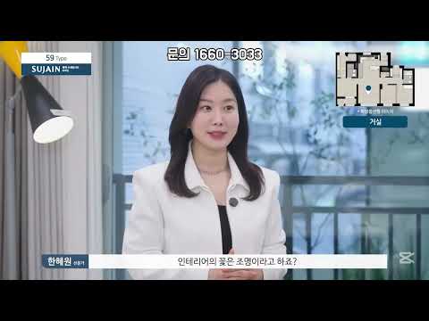 평택 브레인시티 한양 수자인 59㎡타입 모델하우스견본주택내부 영…