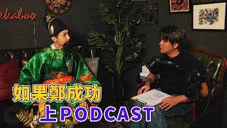 [問卦] 鄭成功是罪人對吧