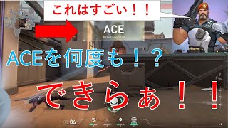 [Valorant]粘着のナイスなKill集がヤバすぎた!!