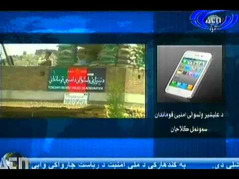 Ariana News 09 April 2012 Part One- PASHTO