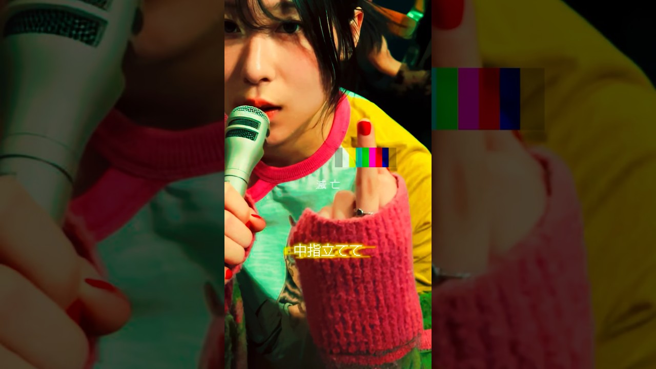 今日地球滅亡するなら、あの時言わないでいたことも言うと思うから！#滅亡 #とた #新曲 #バンド #Tota