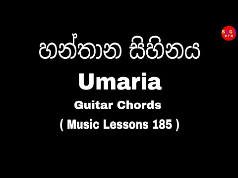 Hanthana Sihinaya ( හන්තාන සිහිනය ) Guitar Chords - Umaria Songs Chords - Music Lessons 185