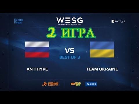 Ukraine (Team Ukraine) vs Russia (Antihype) bo3\\ WESG EU Finals \\ game 2 (26.11.2017)
