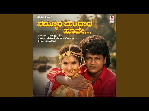 Halli Laavaniyali Laali — watch video