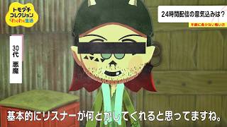 【24時間配信】俺はいつでもここにいる。 後半 12:00 - 23:30【トモコレ】【絵チャ】【マシュマロ】