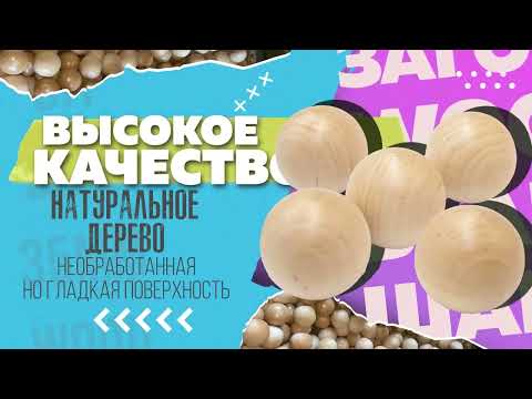 Миниатюра изображения товара Набор заготовок для творчества Брестская Фабрика Сувениров Деревянные шары / ball35_x36 (36шт)