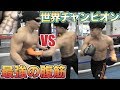日本最強の腹筋ならボクシング世界チャンピオンに殴られても効くわけないでしょ！！！