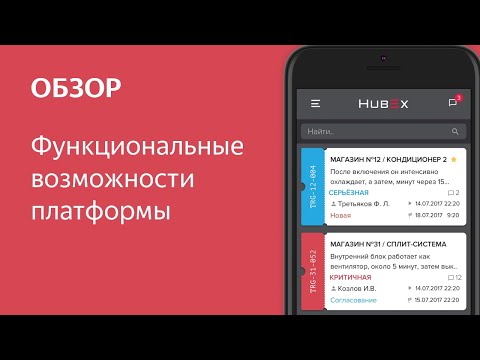 Видеообзор HubEx