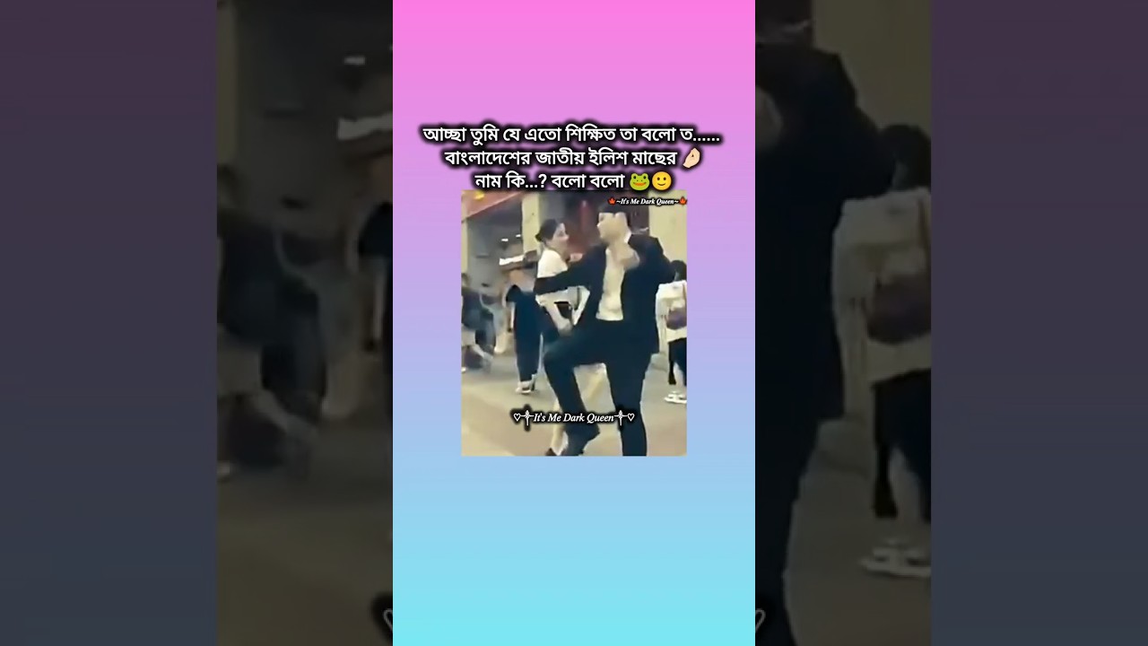 জানতাম পারবি না অশিক্ষিত বেডিরা সারাক্ষণ ভাতার নিয়ে পরে থালকে কি হবে 🥲🤪🌚🙏🏼 #its_me_dark_queen #bts