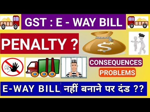 E-Way Bill Penalty on Non Compliances of GST Eway Bill - Complete Provisions and Knowledge in Hindi Video