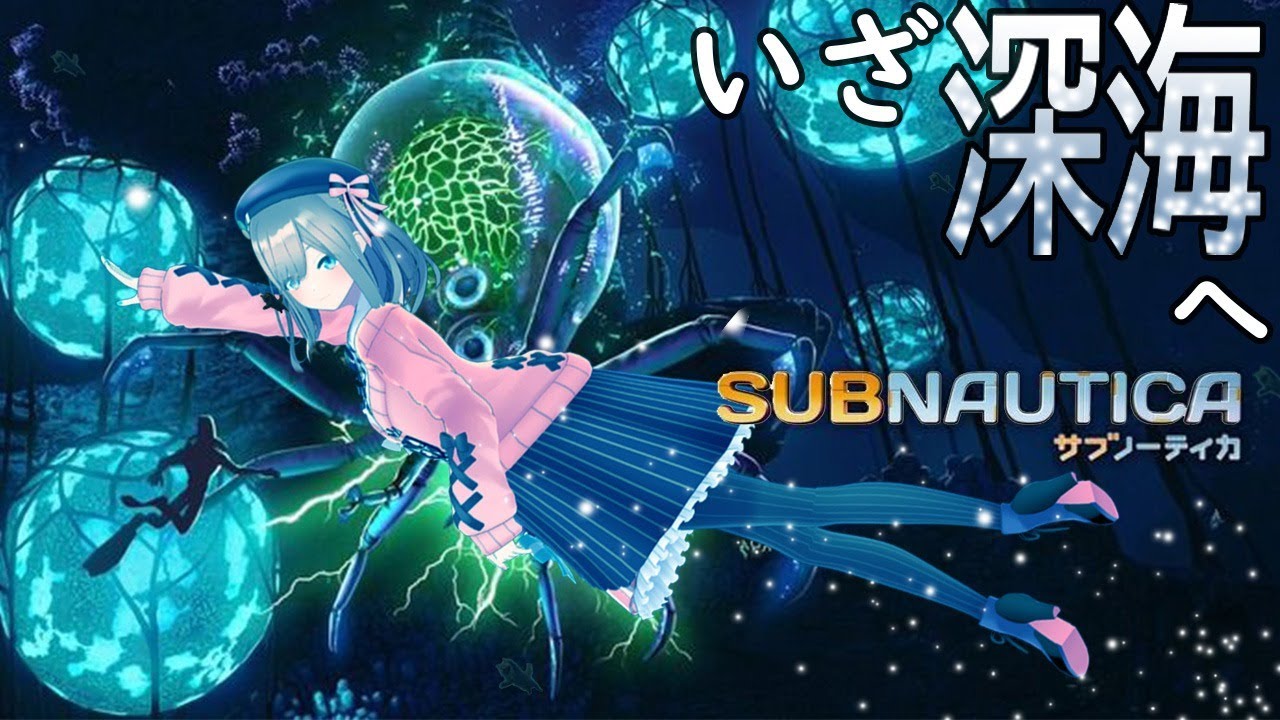 【Subnautica サブノーティカ】広大な海を探検だｯ！！！【鈴原るる/にじさんじ】