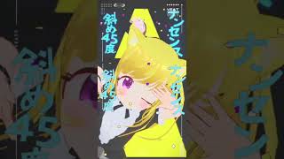 Remix！エゴロック！Remix！☆【毎回色んな発見！v】 #Shorts #MV #エゴロック #VEAT
