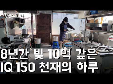 매달 320만원씩 빚 10억 갚은 38살 청년의 하루