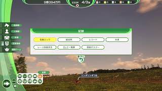 [PS5 Pro] ウイニングポスト10 2026 　[20260802]