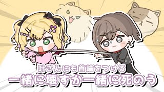 【手描き】V最にて胡桃のあのリード係に任命される叶【叶/にじさんじ/ 胡桃のあ/ぶいすぽ】