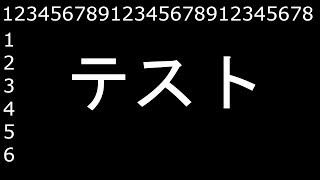 テスト