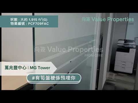 尚簽 Value Properties-property-m-g-tower-8595-hqdefault.jpg