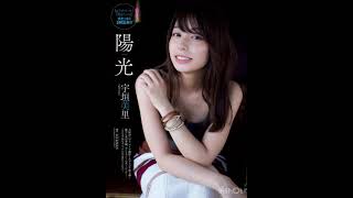 週プレ 宇垣美里 グラビア 画像集 ニットおっぱい